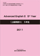 上級英語II